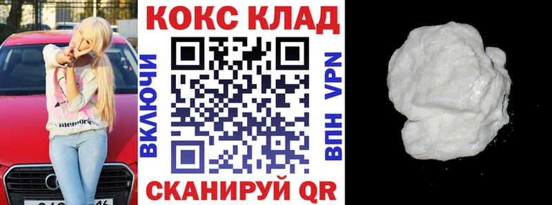 Кокаин 97%  Купить  Нязепетровск 