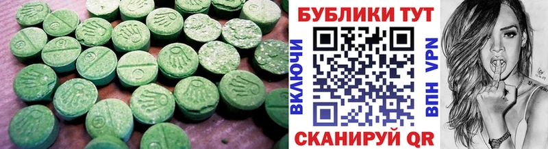 Купить Нязепетровск Экстази XTC