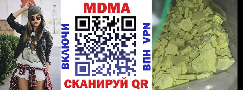 МДМА молли  Купить закладки  Нязепетровск 