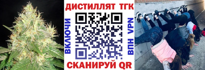 Купить закладки  Нязепетровск  Дистиллят ТГК THC oil 